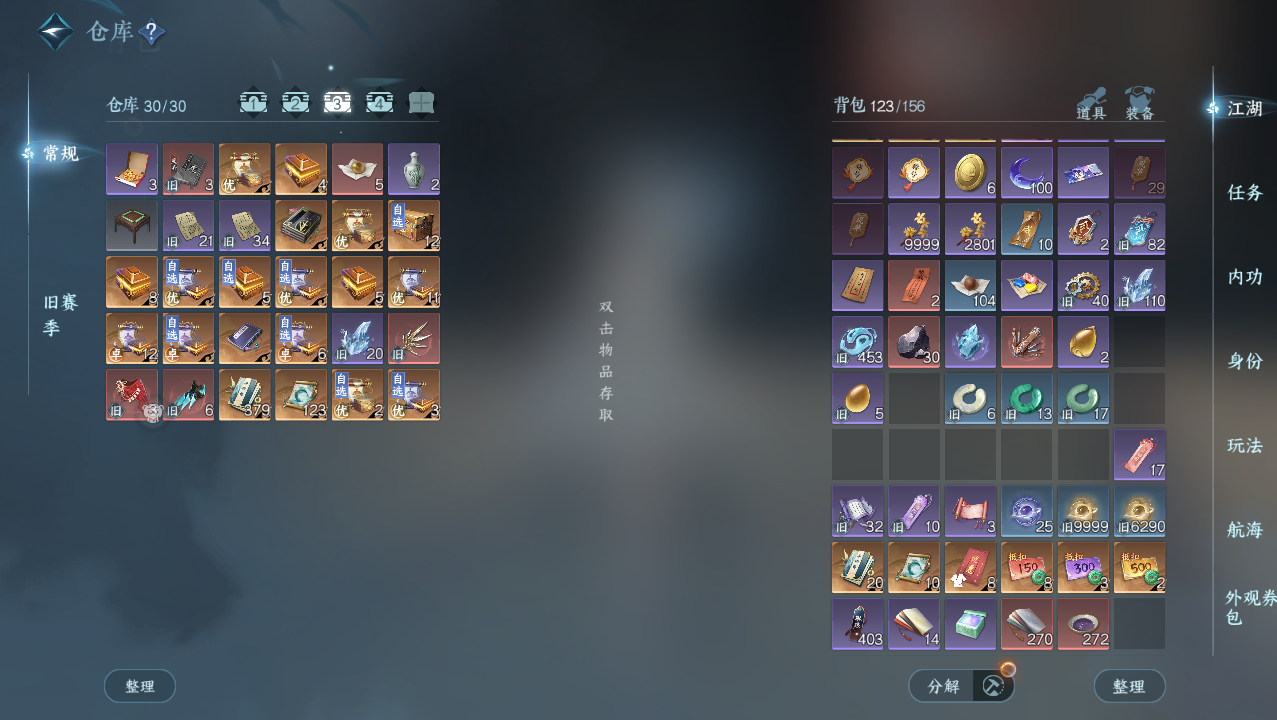 NSHWO329343逆水寒手游账号详情图6