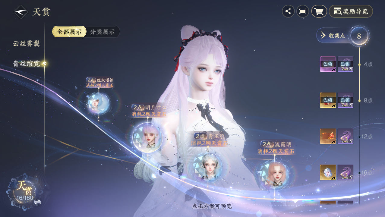 NSHWO329343逆水寒手游账号详情图18