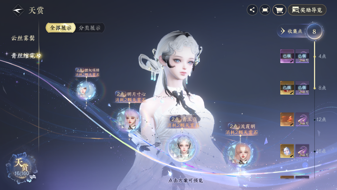 NSHWO329343逆水寒手游账号详情图19