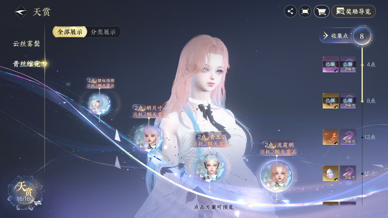 NSHWO329343逆水寒手游账号详情图20