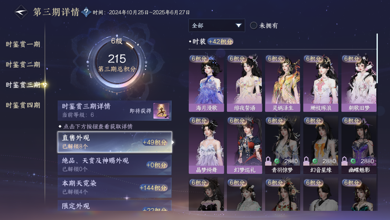 NSHWO329343逆水寒手游账号详情图35