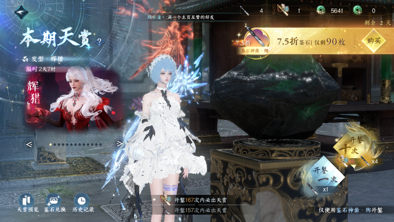 NSHWO329343逆水寒手游账号详情图41