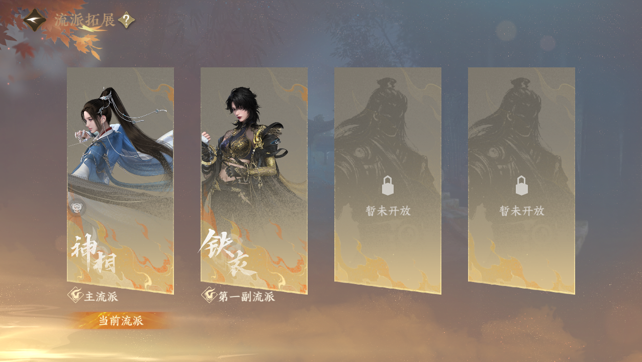 NSHWO329343逆水寒手游账号详情图42