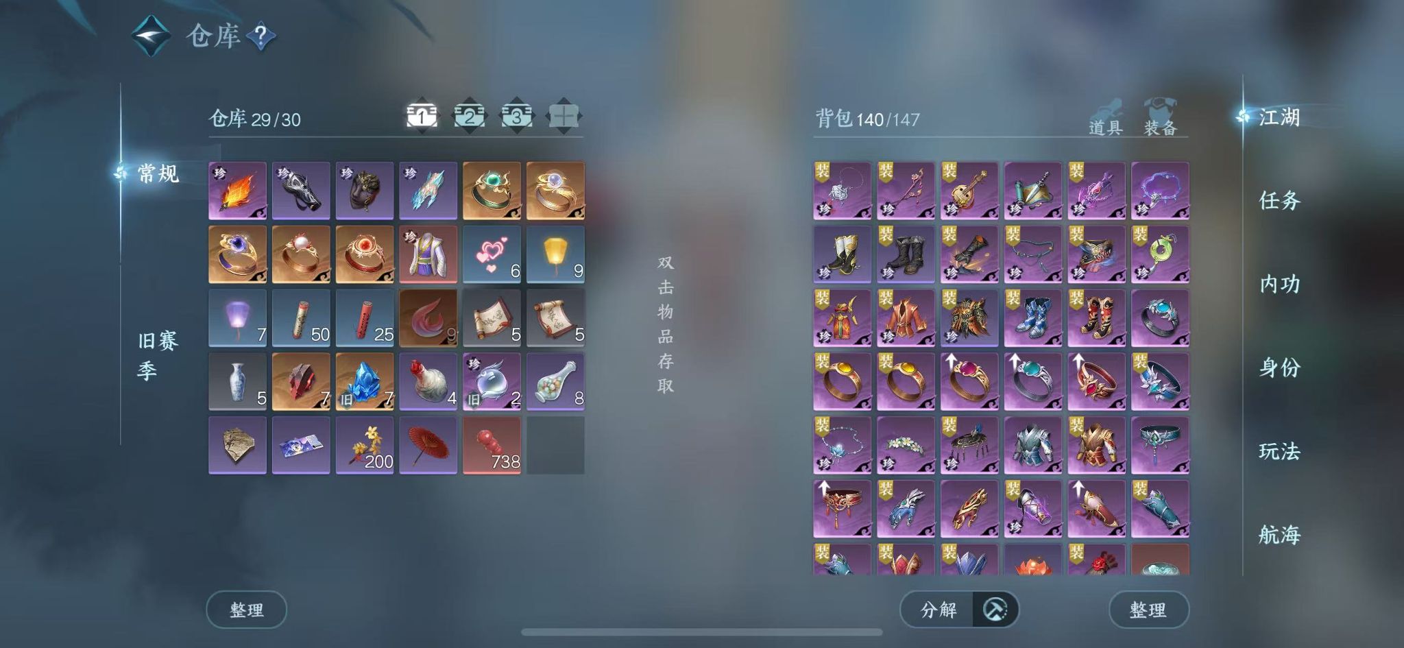 NSHWO329349逆水寒手游账号详情图4