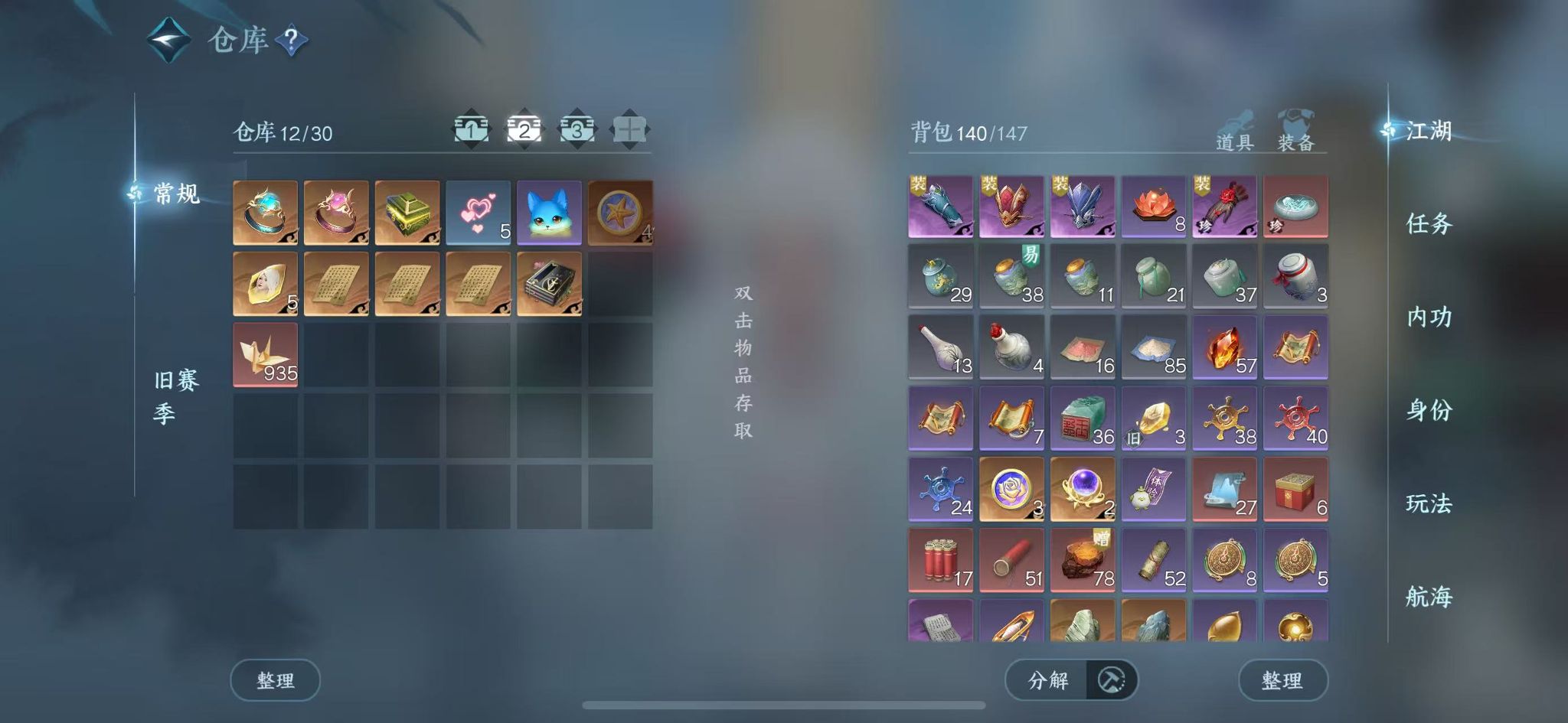 NSHWO329349逆水寒手游账号详情图5