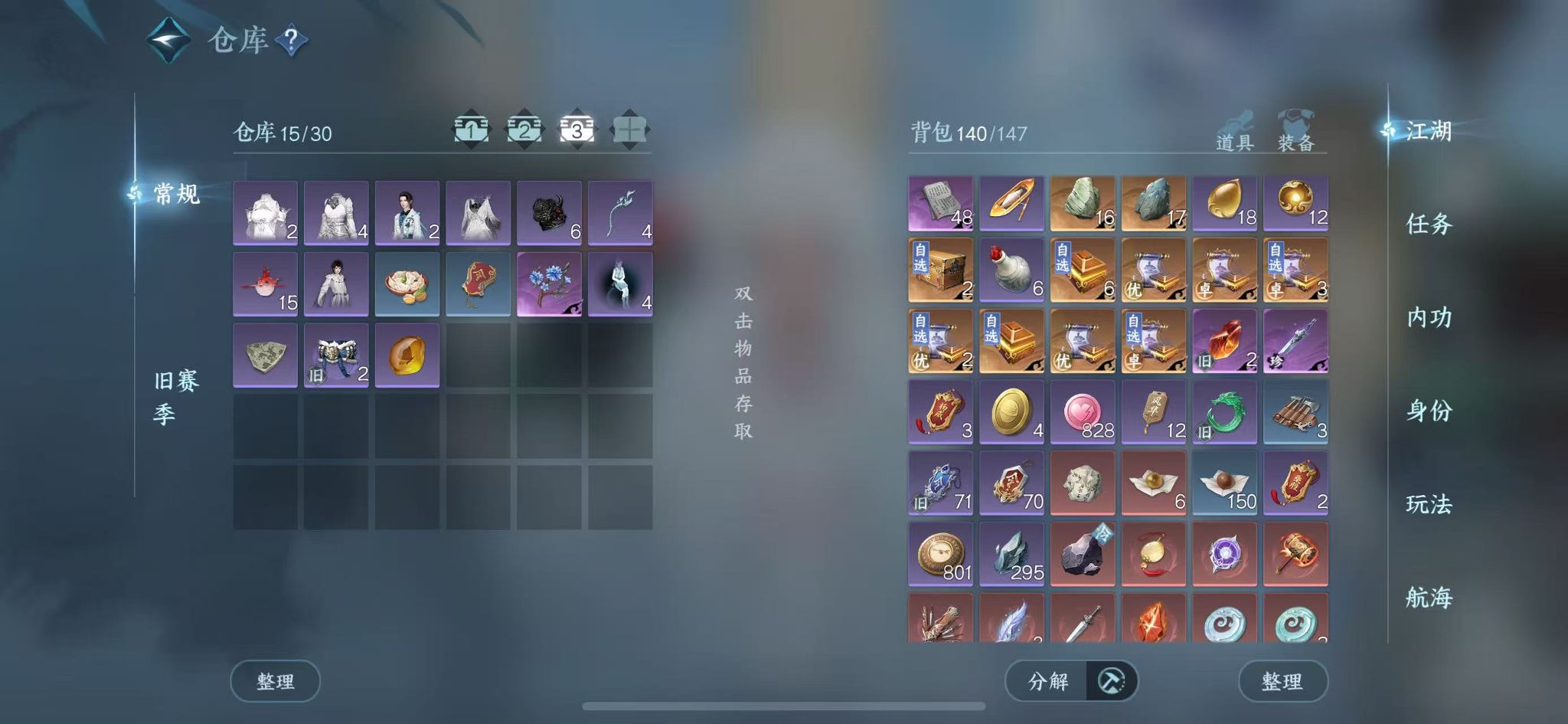 NSHWO329349逆水寒手游账号详情图6