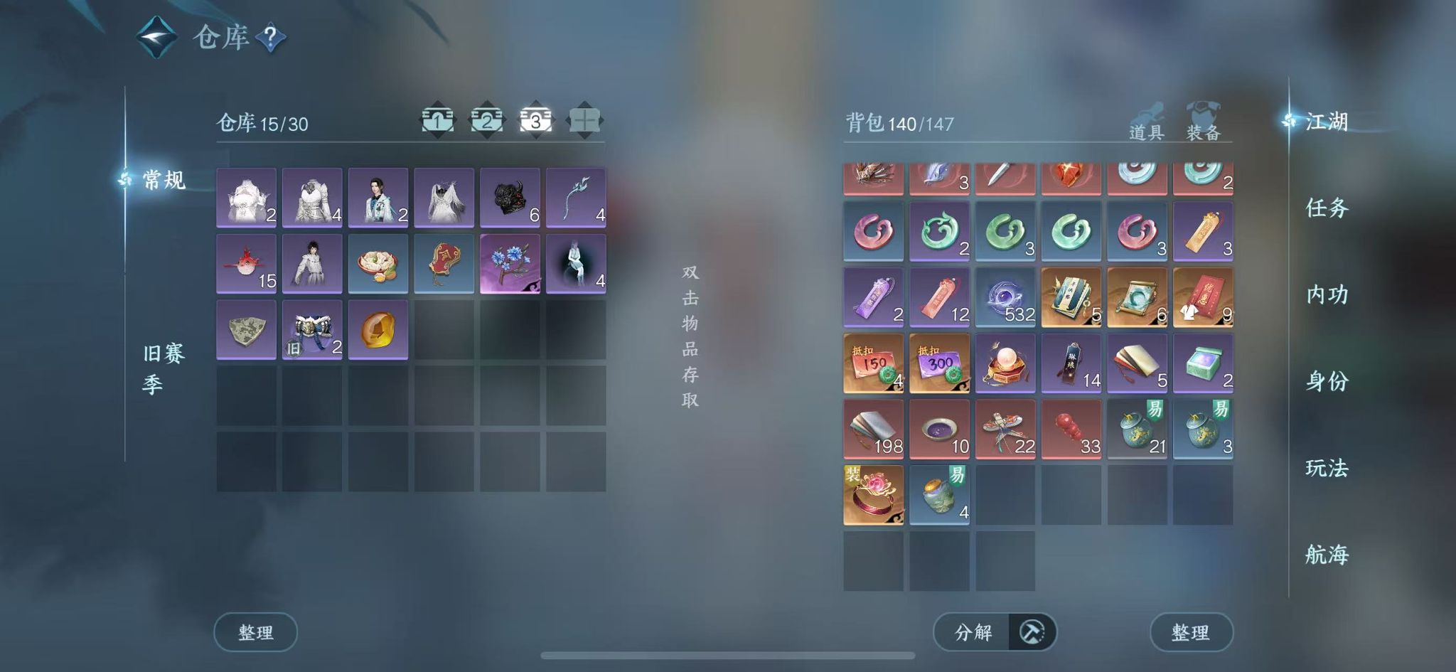 NSHWO329349逆水寒手游账号详情图7