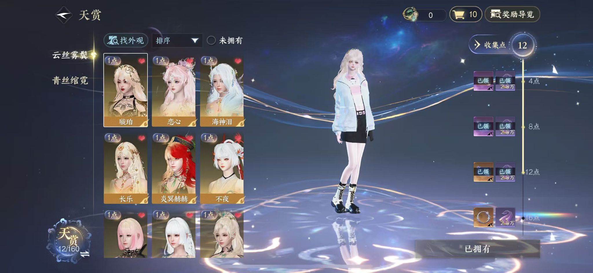 NSHWO329349逆水寒手游账号详情图9