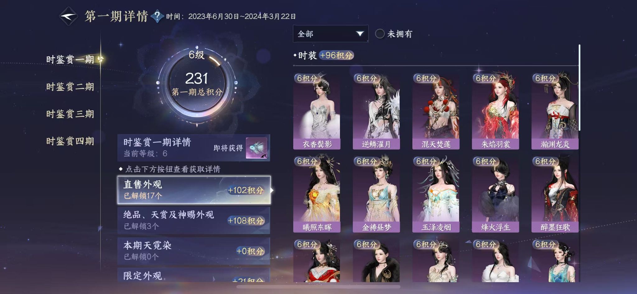 NSHWO329349逆水寒手游账号详情图11