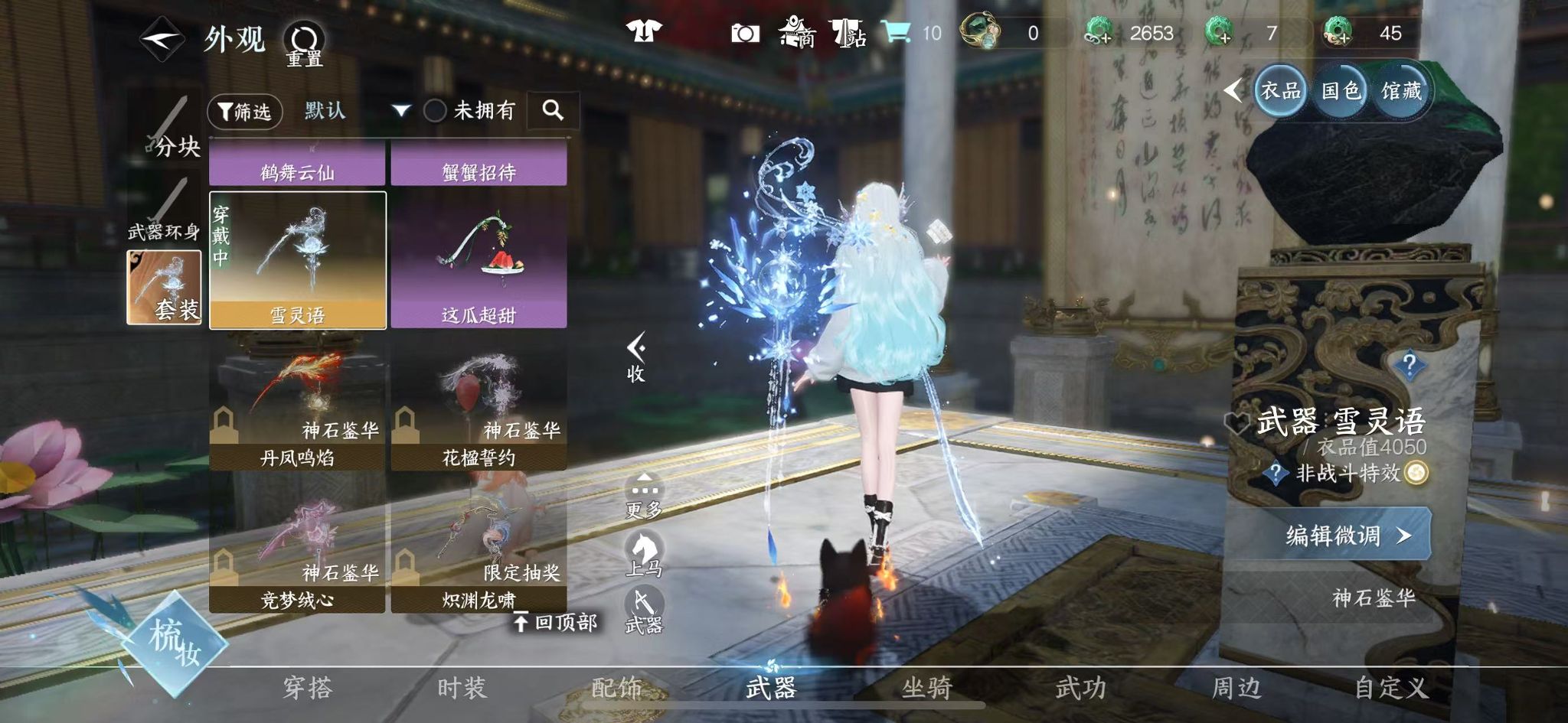 NSHWO329349逆水寒手游账号详情图15