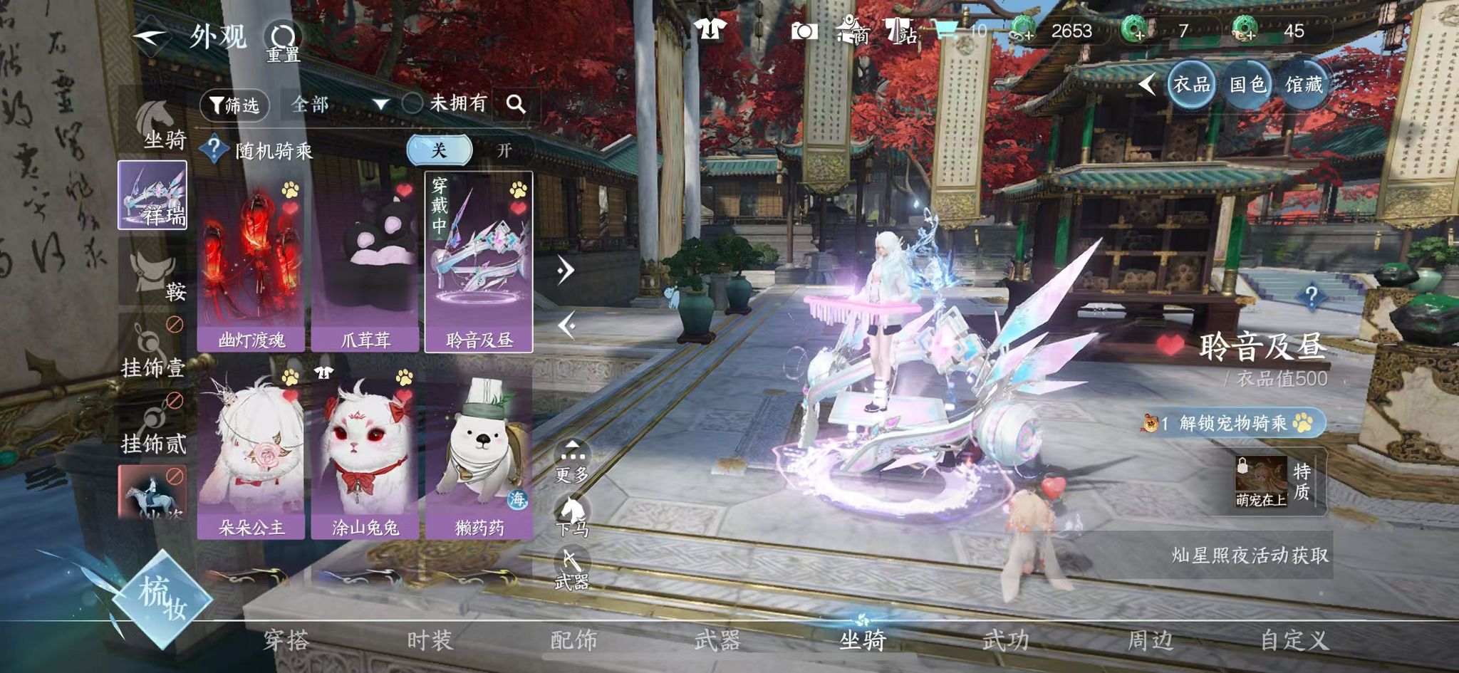 NSHWO329349逆水寒手游账号详情图16