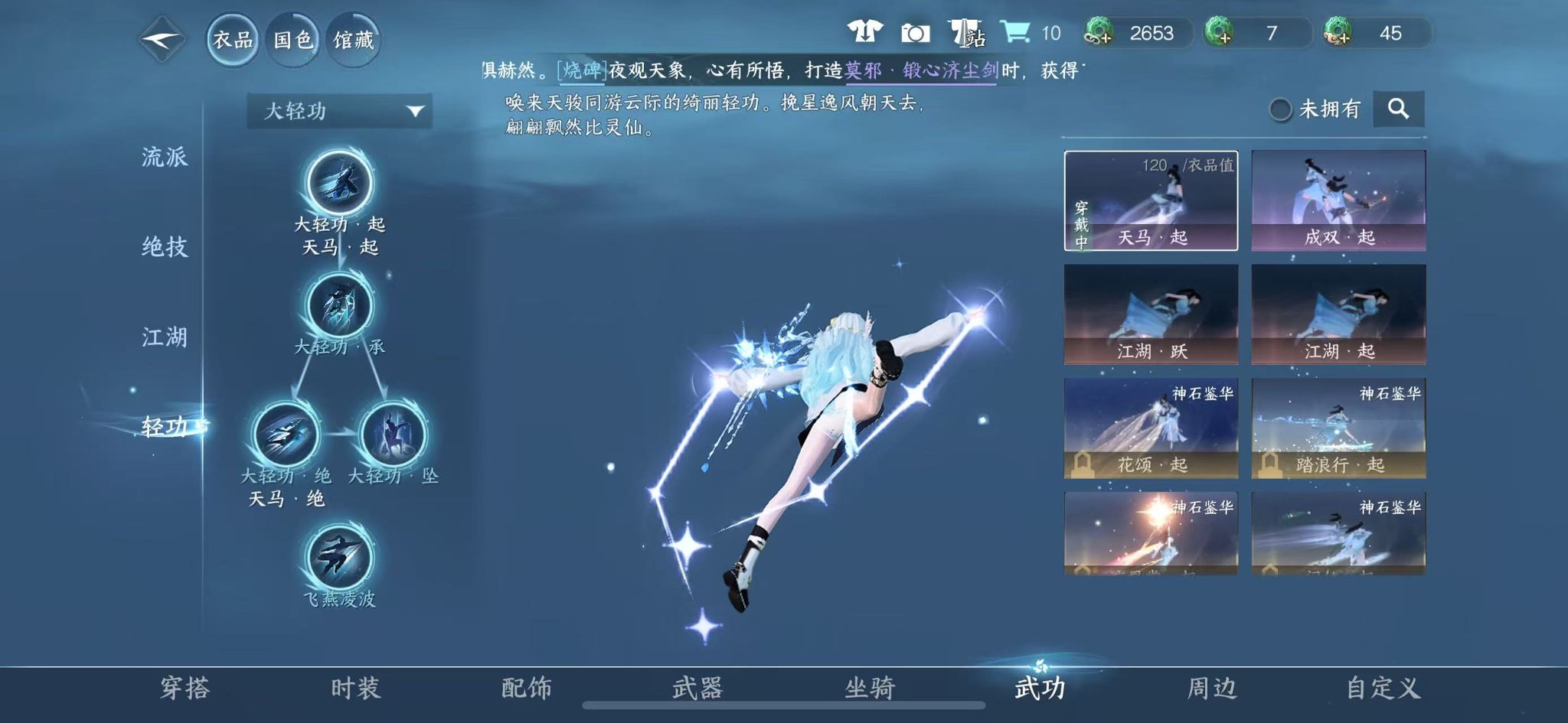 NSHWO329349逆水寒手游账号详情图17