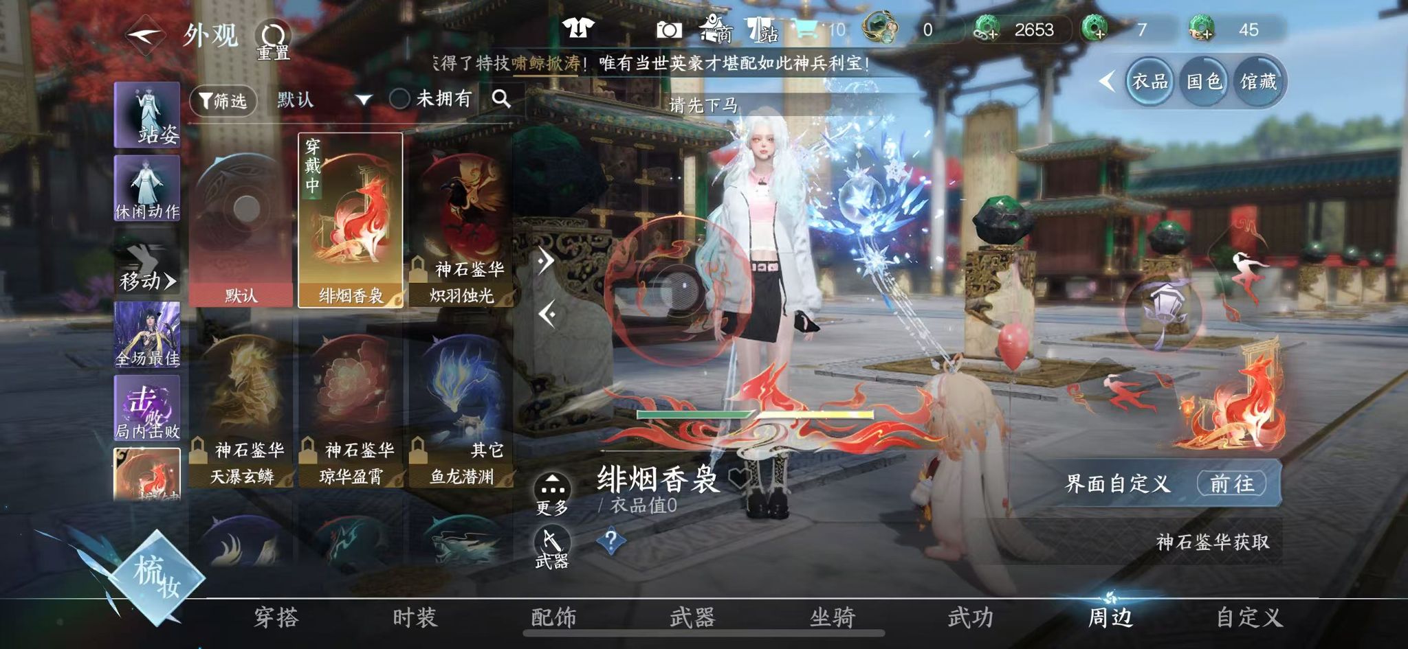 NSHWO329349逆水寒手游账号详情图19