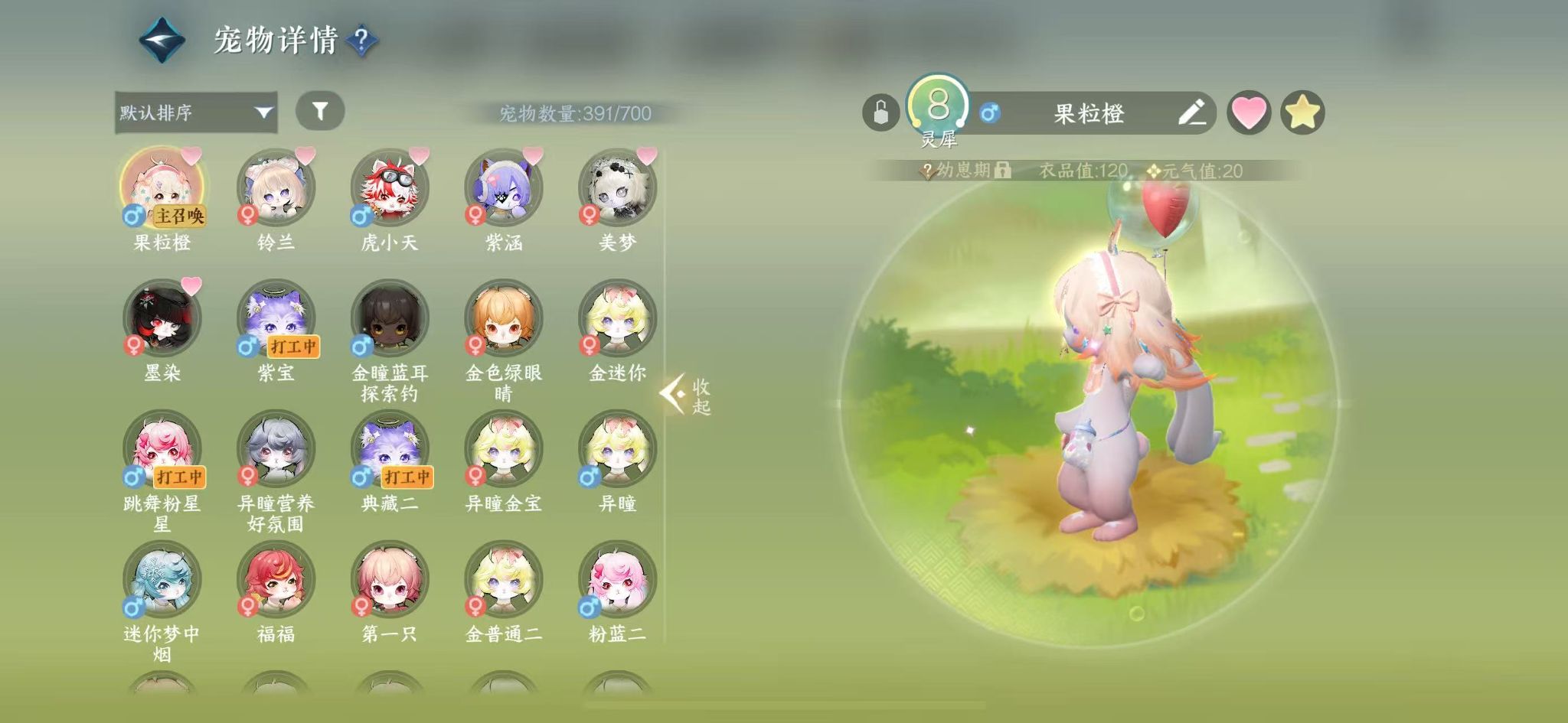 NSHWO329349逆水寒手游账号详情图21