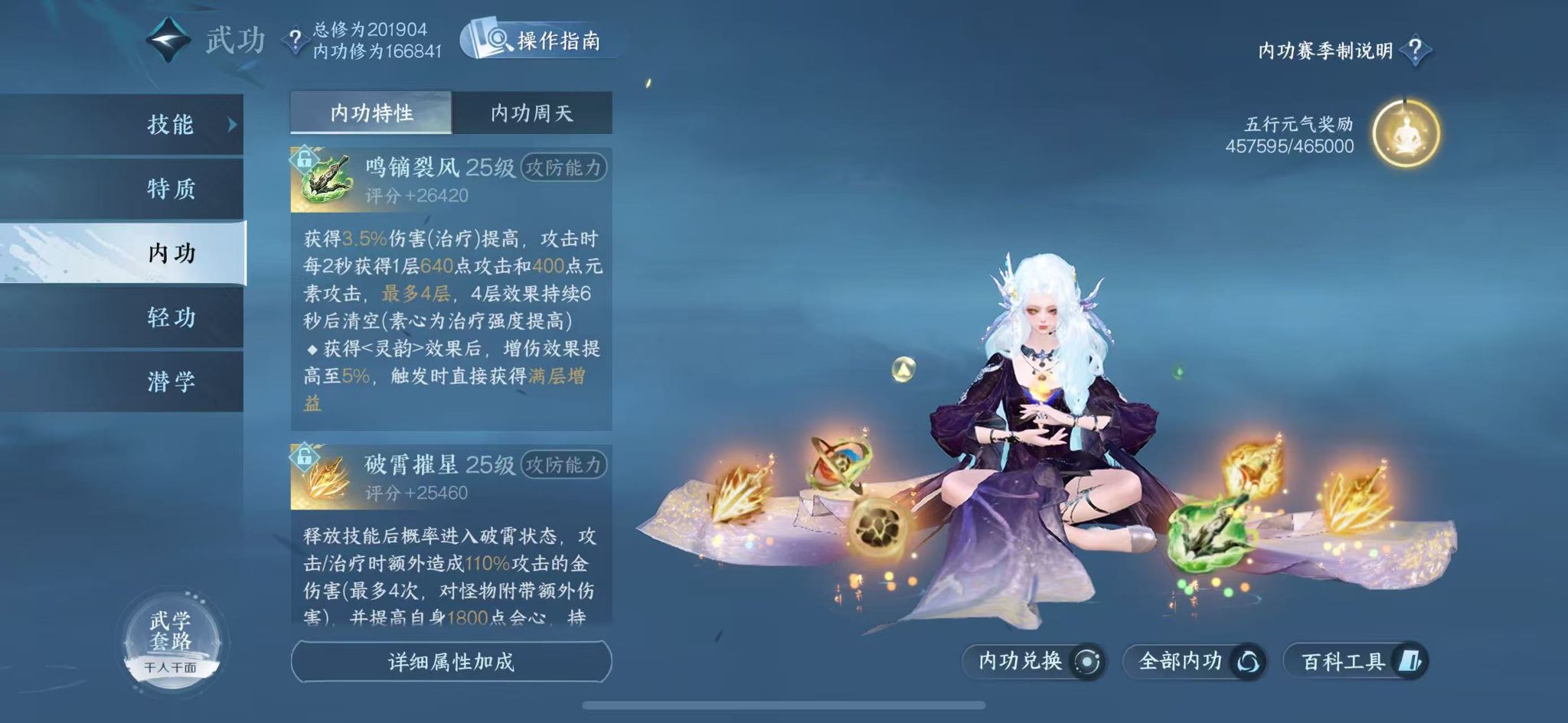 NSHWO329349逆水寒手游账号详情图22