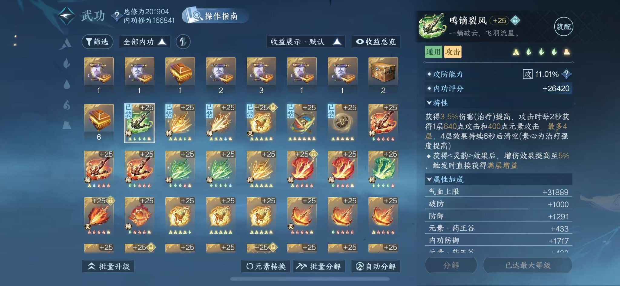 NSHWO329349逆水寒手游账号详情图23