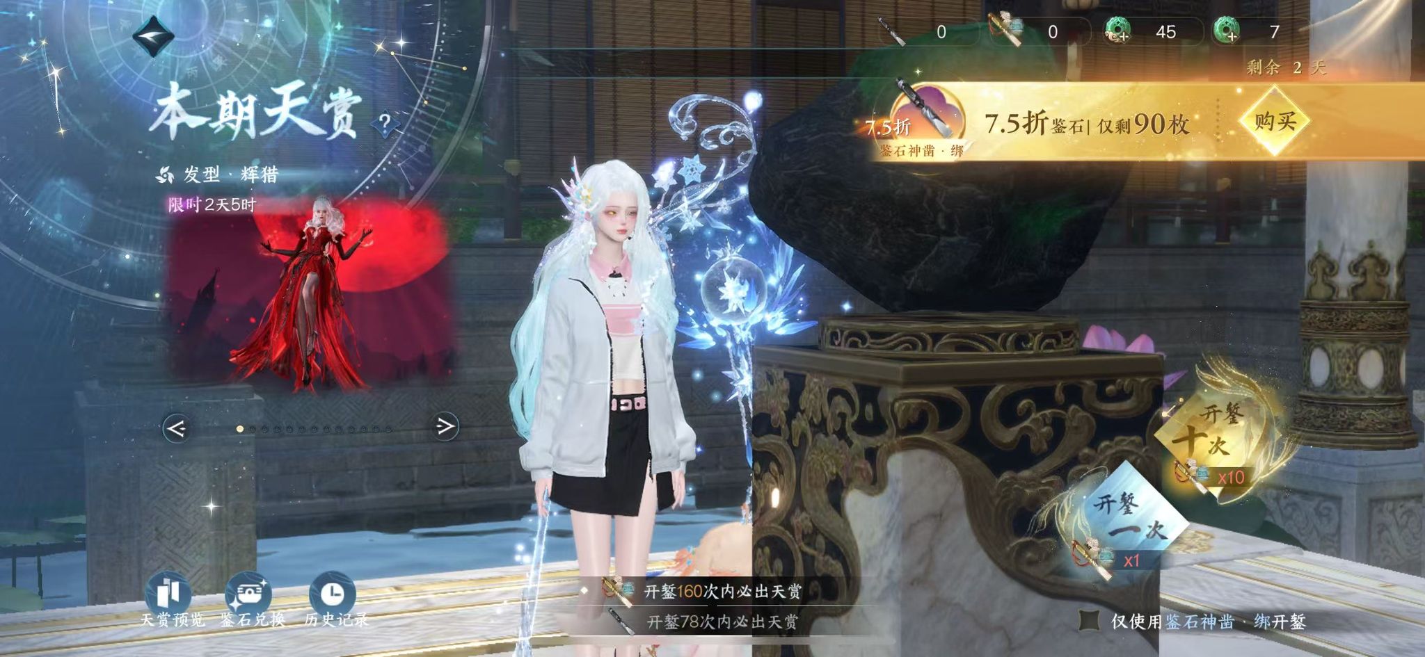 NSHWO329349逆水寒手游账号详情图24