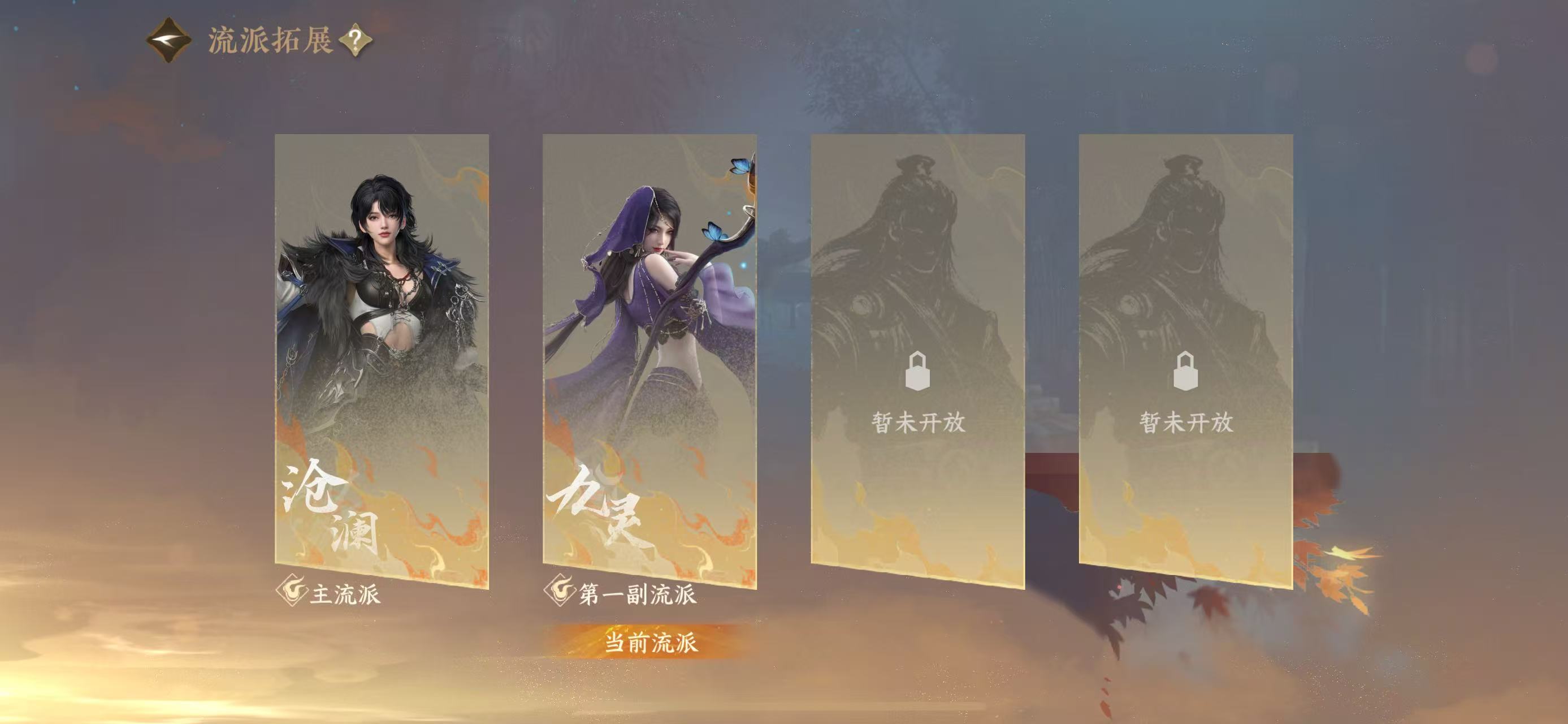 NSHWO329349逆水寒手游账号详情图27