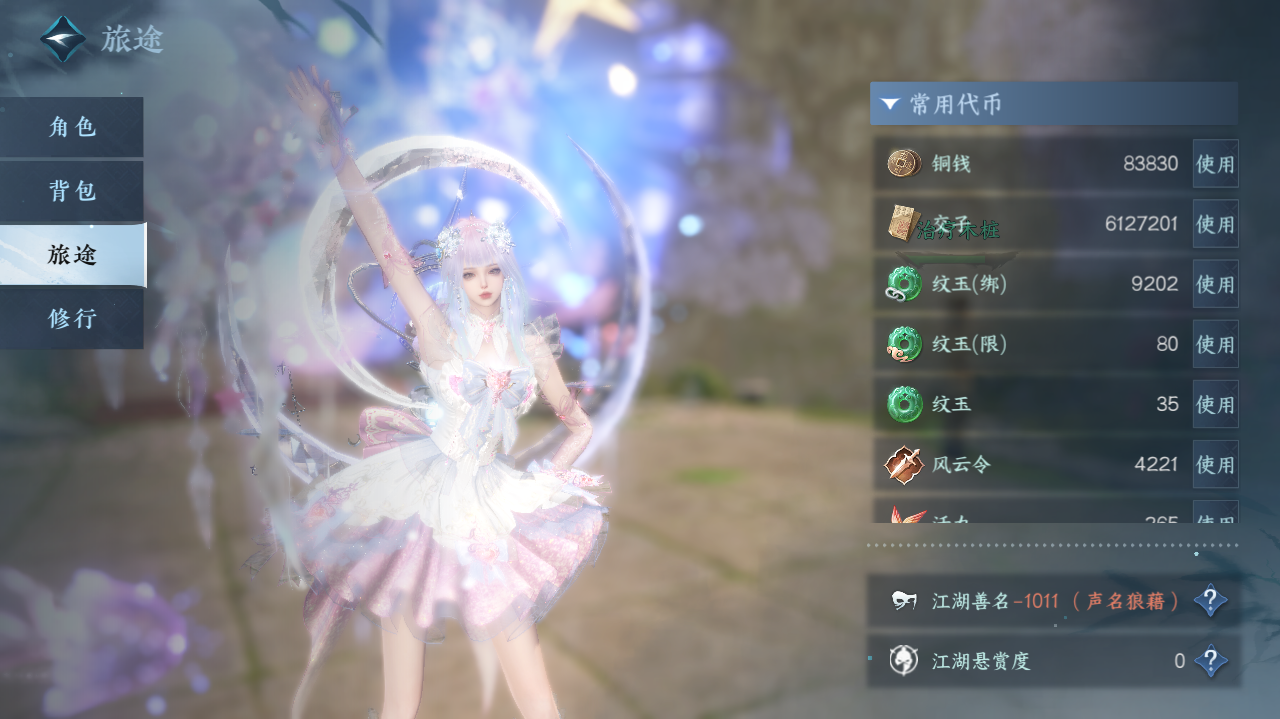 NSHWO329352逆水寒手游账号详情图4 NSHWO329352逆水寒手游账号详情图4