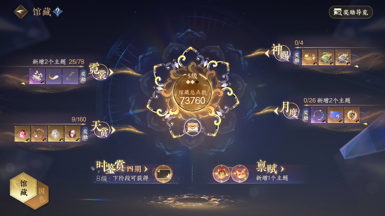 NSHWO329352逆水寒手游账号详情图5 NSHWO329352逆水寒手游账号详情图5