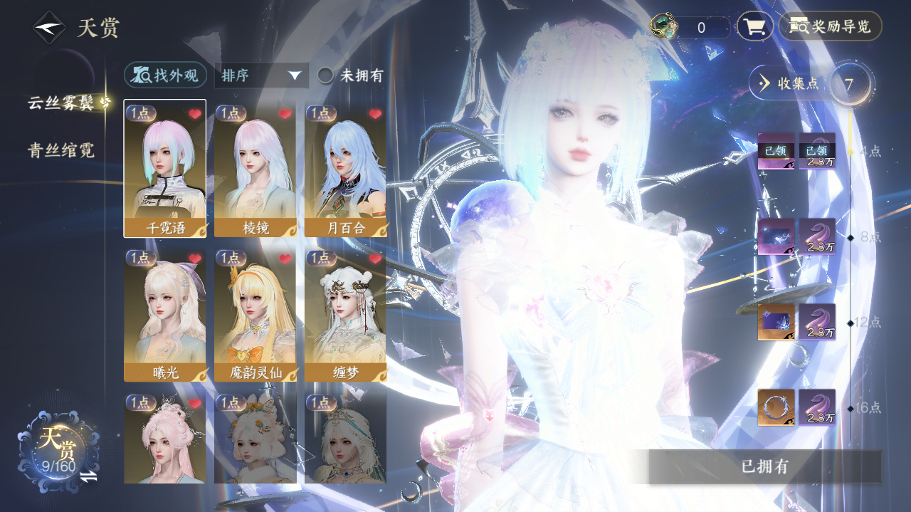 NSHWO329352逆水寒手游账号详情图6 NSHWO329352逆水寒手游账号详情图6