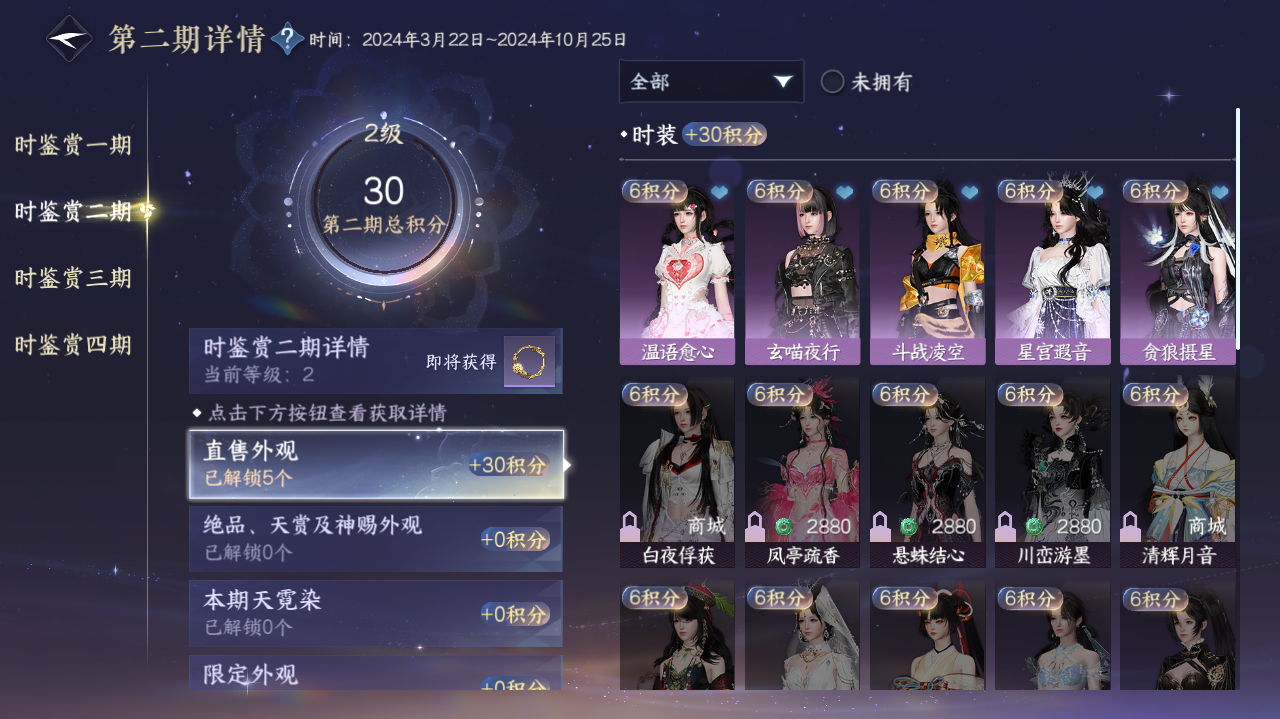 NSHWO329352逆水寒手游账号详情图7 NSHWO329352逆水寒手游账号详情图7