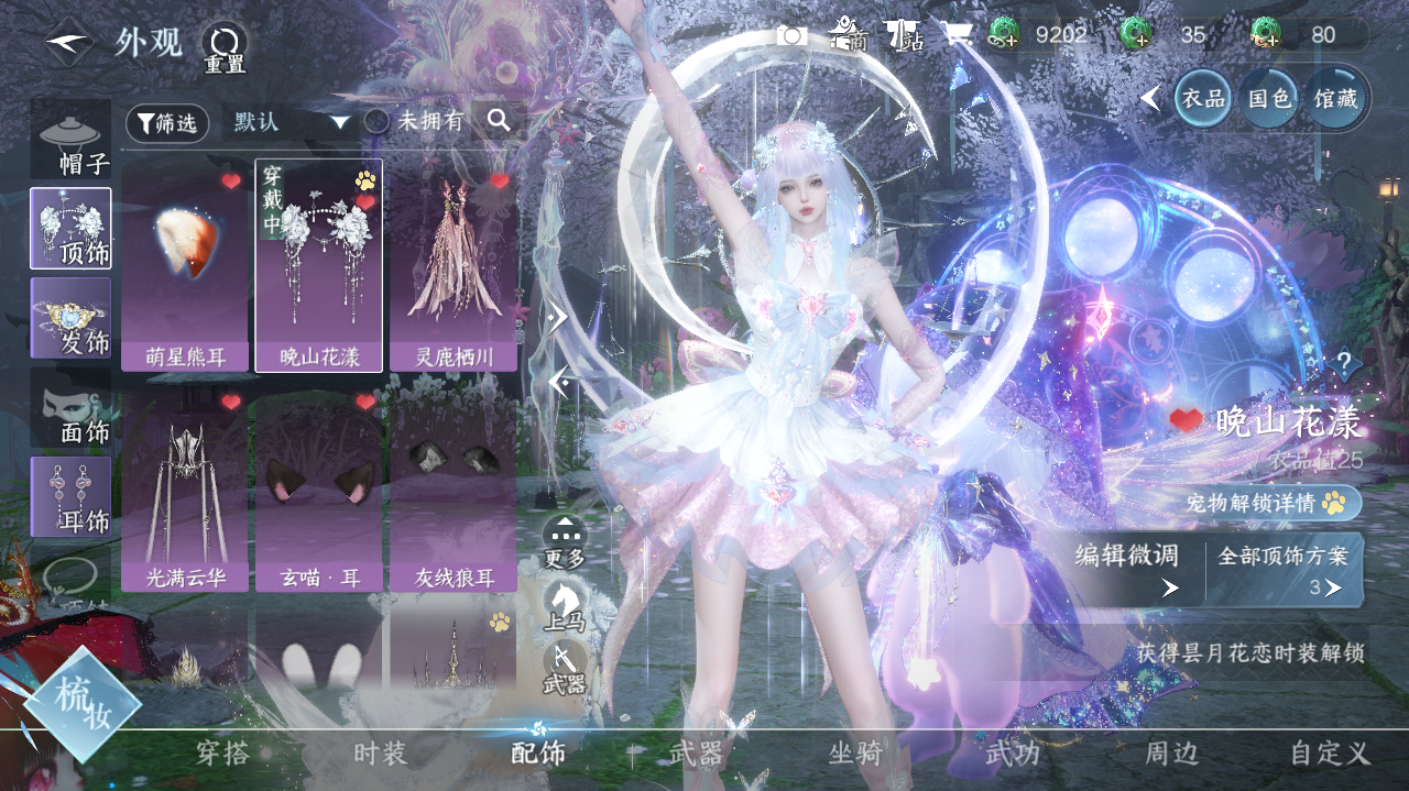 NSHWO329352逆水寒手游账号详情图11 NSHWO329352逆水寒手游账号详情图11