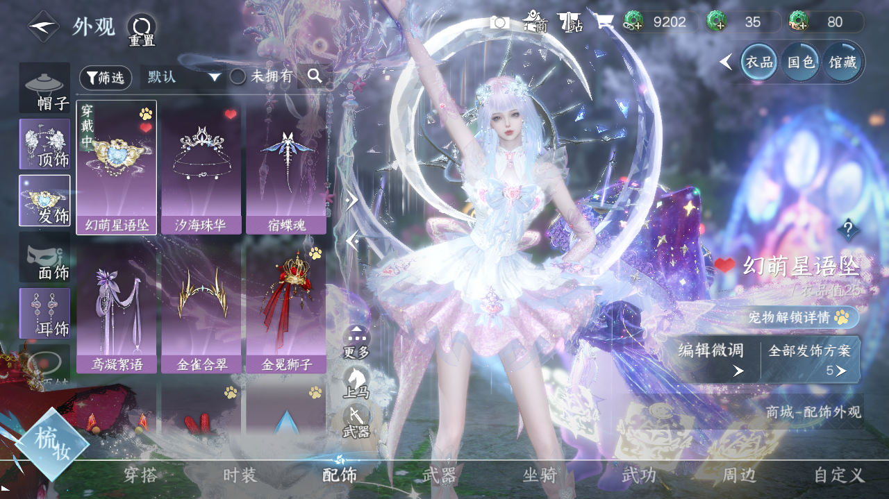 NSHWO329352逆水寒手游账号详情图12 NSHWO329352逆水寒手游账号详情图12