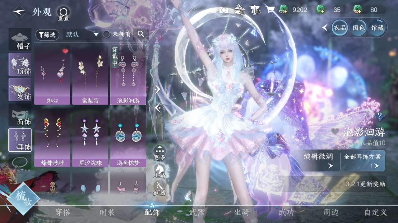 NSHWO329352逆水寒手游账号详情图13 NSHWO329352逆水寒手游账号详情图13