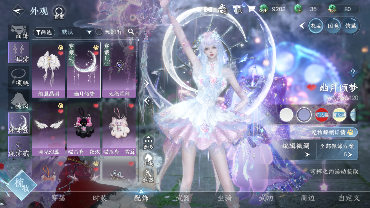 NSHWO329352逆水寒手游账号详情图14 NSHWO329352逆水寒手游账号详情图14