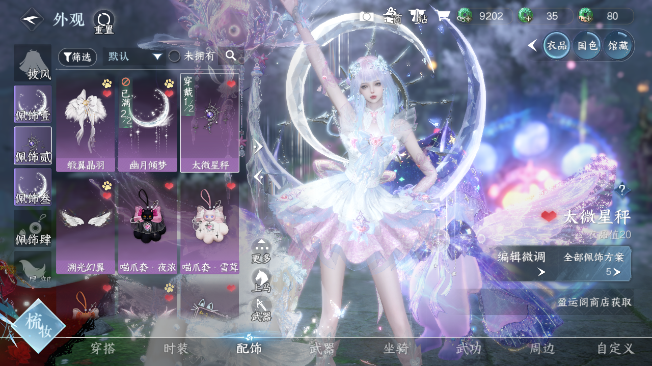 NSHWO329352逆水寒手游账号详情图15 NSHWO329352逆水寒手游账号详情图15