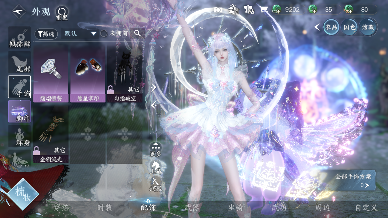 NSHWO329352逆水寒手游账号详情图17 NSHWO329352逆水寒手游账号详情图17