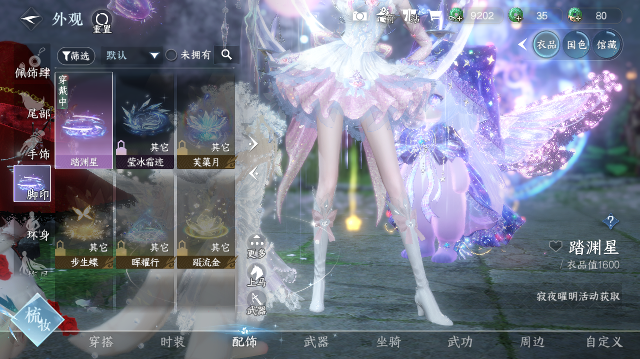 NSHWO329352逆水寒手游账号详情图18 NSHWO329352逆水寒手游账号详情图18