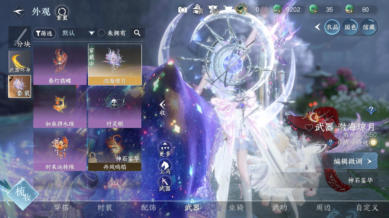 NSHWO329352逆水寒手游账号详情图19 NSHWO329352逆水寒手游账号详情图19