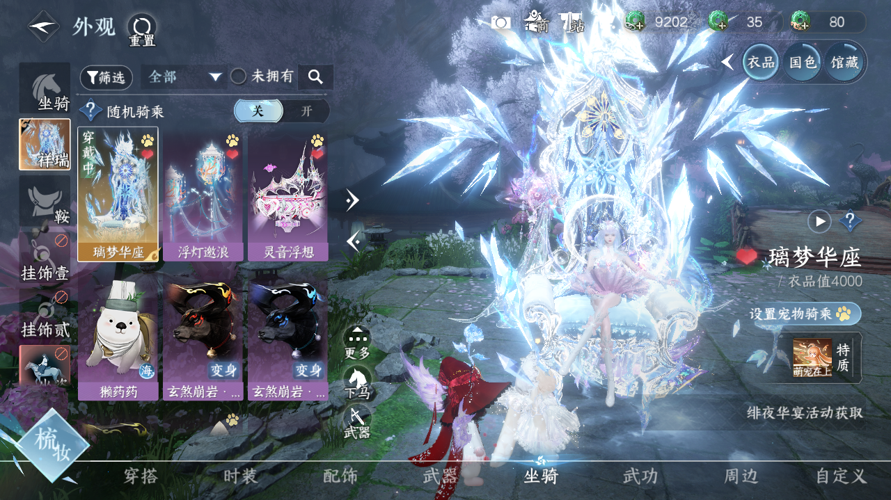 NSHWO329352逆水寒手游账号详情图20 NSHWO329352逆水寒手游账号详情图20