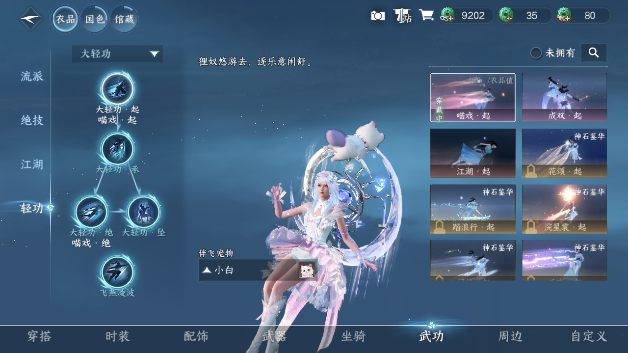 NSHWO329352逆水寒手游账号详情图21 NSHWO329352逆水寒手游账号详情图21