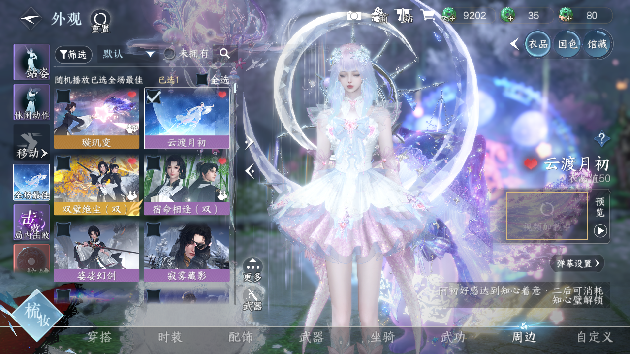 NSHWO329352逆水寒手游账号详情图22 NSHWO329352逆水寒手游账号详情图22