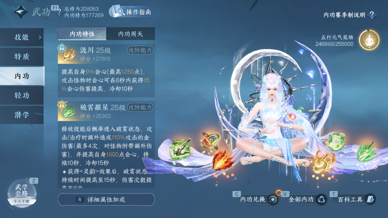 NSHWO329352逆水寒手游账号详情图23 NSHWO329352逆水寒手游账号详情图23