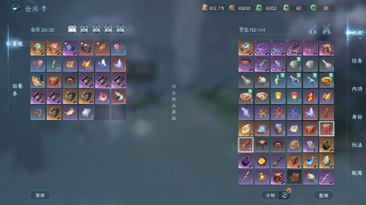 NSHWO329352逆水寒手游账号详情图25 NSHWO329352逆水寒手游账号详情图25