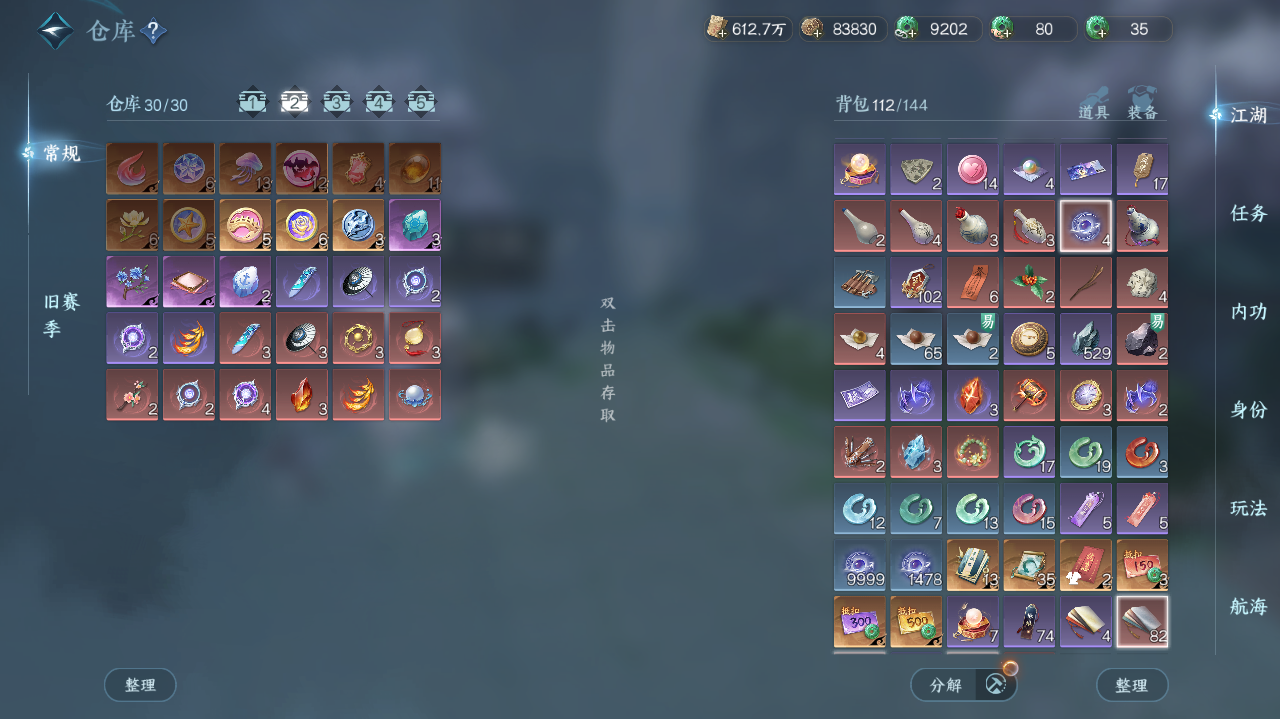 NSHWO329352逆水寒手游账号详情图26 NSHWO329352逆水寒手游账号详情图26