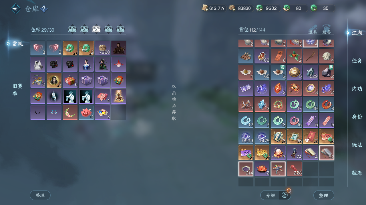 NSHWO329352逆水寒手游账号详情图27 NSHWO329352逆水寒手游账号详情图27