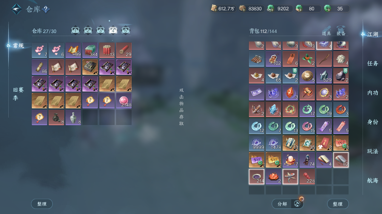 NSHWO329352逆水寒手游账号详情图28 NSHWO329352逆水寒手游账号详情图28