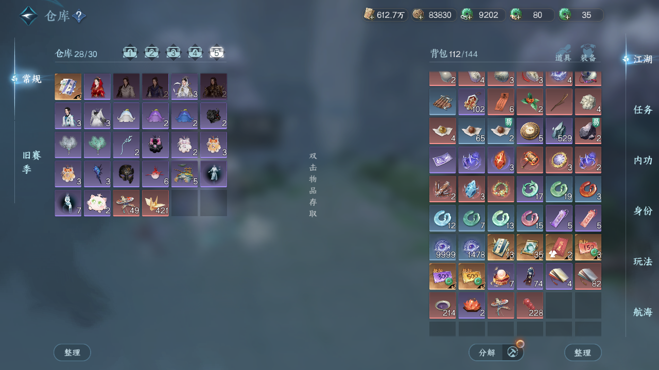 NSHWO329352逆水寒手游账号详情图29 NSHWO329352逆水寒手游账号详情图29