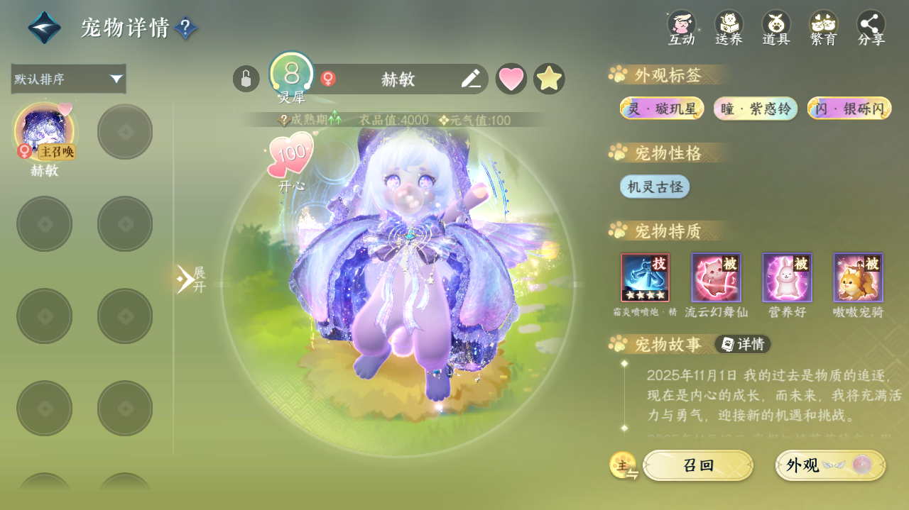 NSHWO329352逆水寒手游账号详情图30 NSHWO329352逆水寒手游账号详情图30