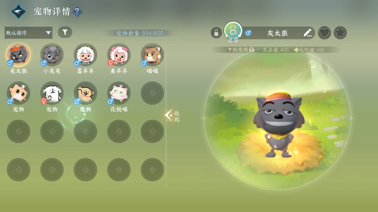 NSHWO329352逆水寒手游账号详情图31 NSHWO329352逆水寒手游账号详情图31