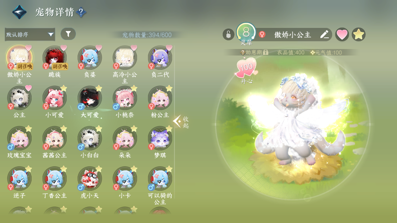 NSHWO329352逆水寒手游账号详情图32 NSHWO329352逆水寒手游账号详情图32