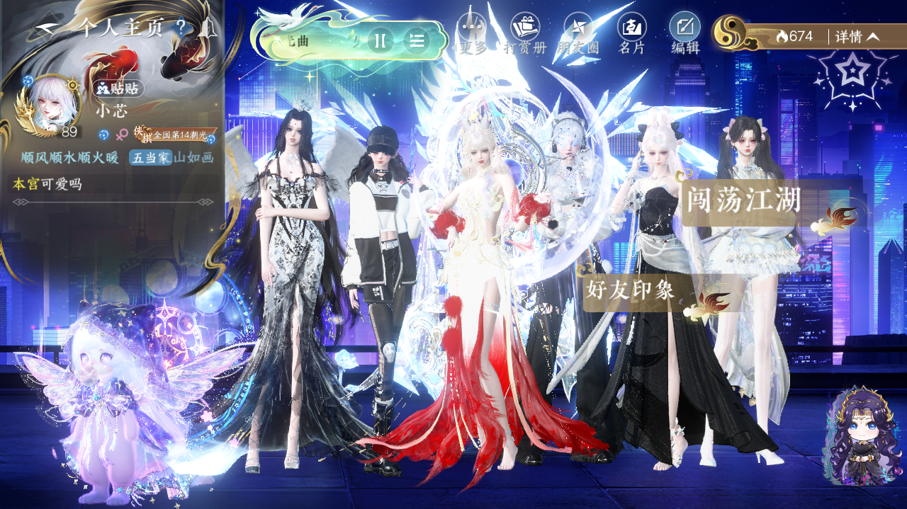 NSHWO329352逆水寒手游账号详情图33 NSHWO329352逆水寒手游账号详情图33