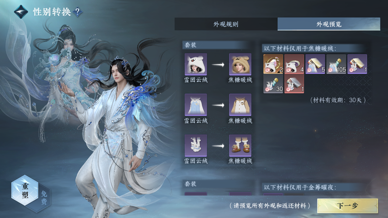 NSHWO329352逆水寒手游账号详情图35 NSHWO329352逆水寒手游账号详情图35