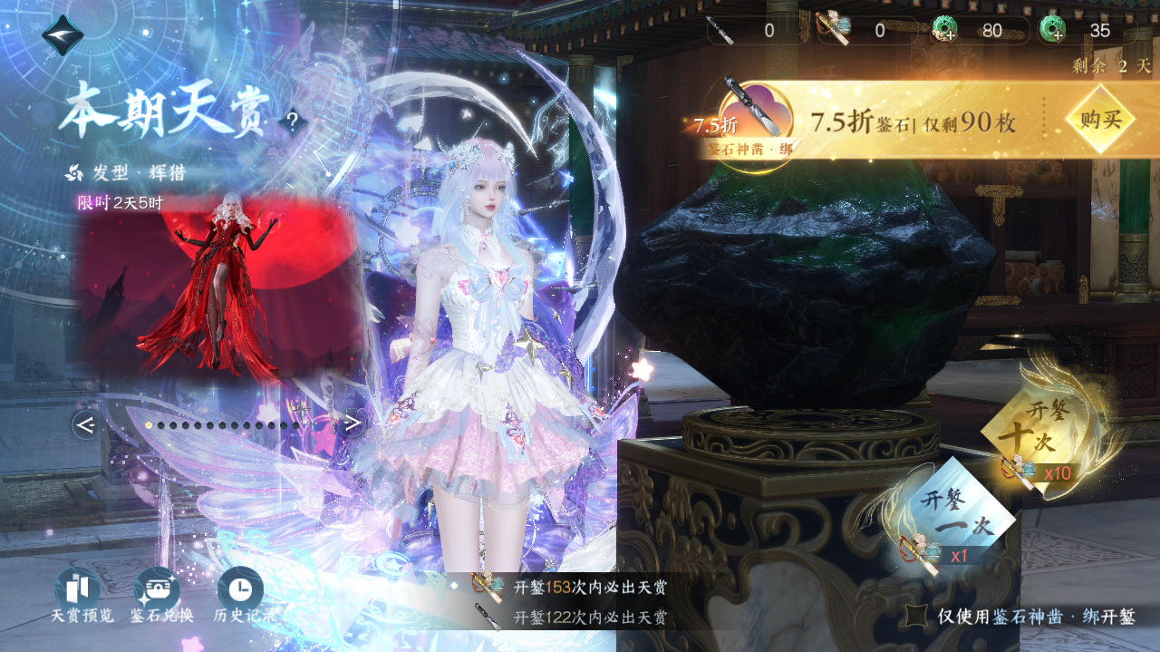 NSHWO329352逆水寒手游账号详情图38 NSHWO329352逆水寒手游账号详情图38