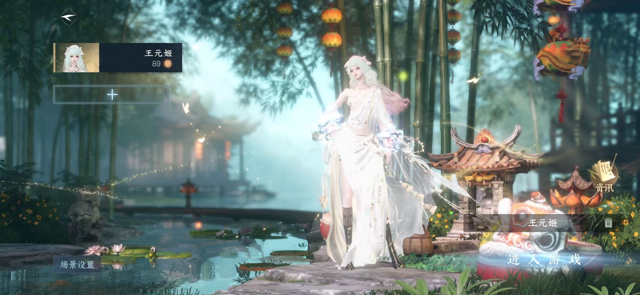 NSHWO329355逆水寒手游账号详情图2